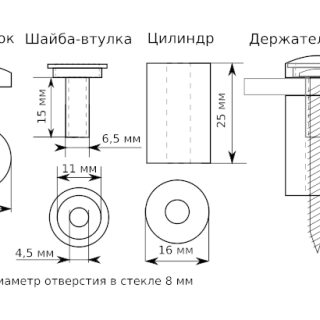 distancionnye-derzhateli-dlya-stekla-razmer